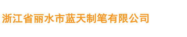 濮陽市中勝化工有限公司